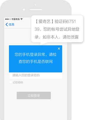 第五体育新闻发布系统平台短信推广案例